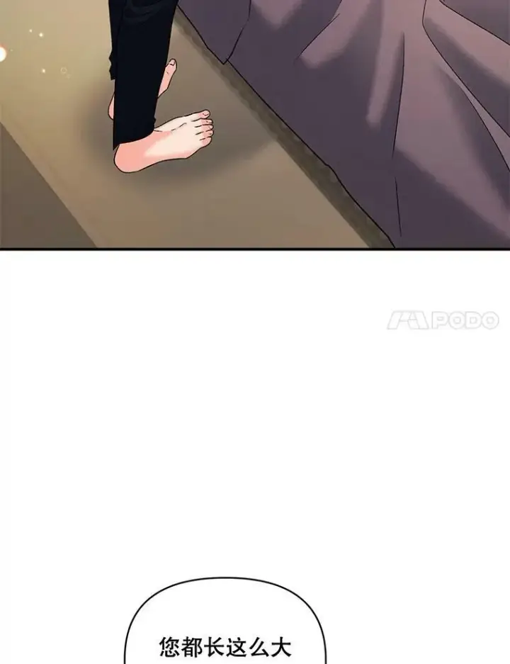 漫画《伯爵孤女的重生》102.缱绻第44张图