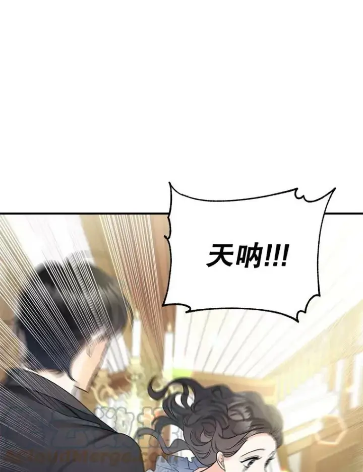 漫画《伯爵孤女的重生》102.缱绻第49张图