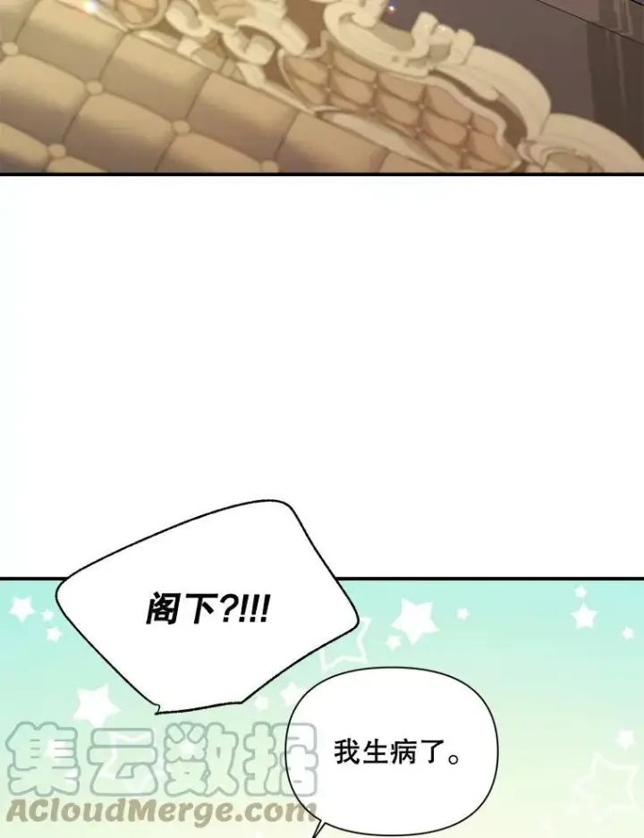 漫画《伯爵孤女的重生》102.缱绻第53张图