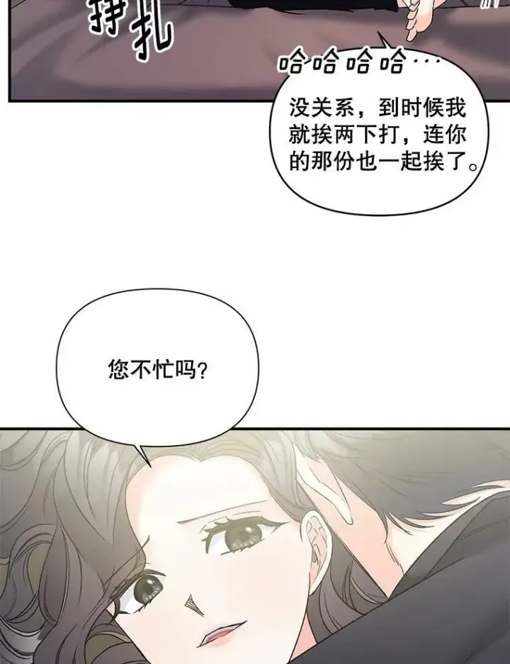 漫画《伯爵孤女的重生》102.缱绻第56张图