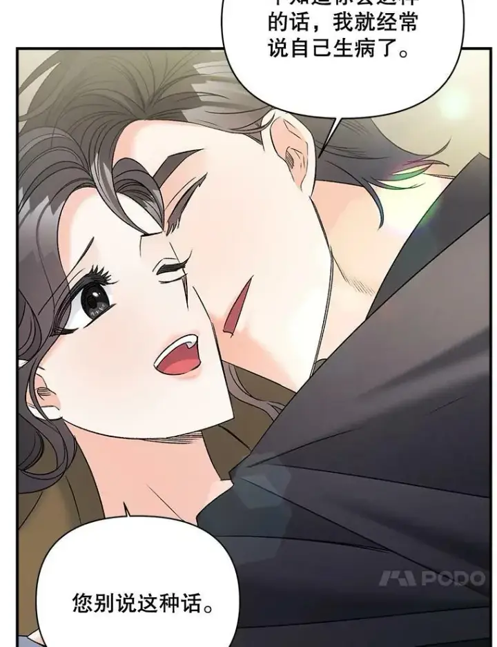 漫画《伯爵孤女的重生》102.缱绻第60张图
