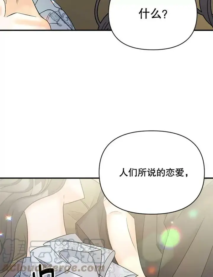漫画《伯爵孤女的重生》102.缱绻第65张图