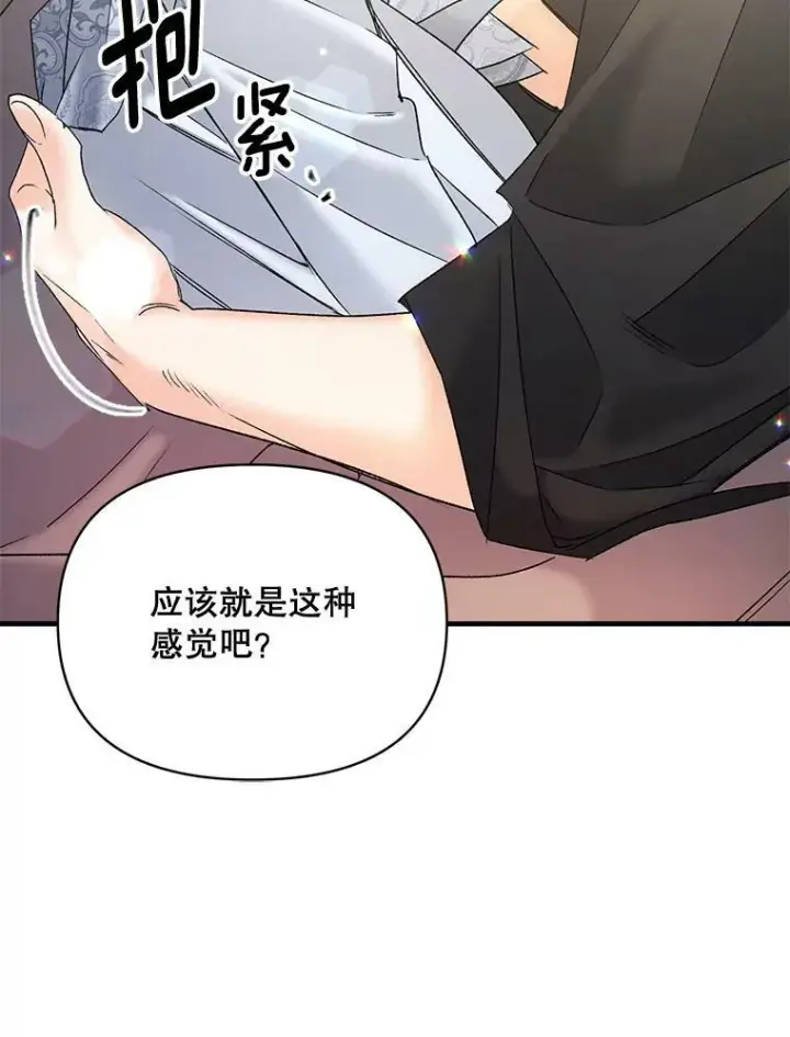 漫画《伯爵孤女的重生》102.缱绻第66张图