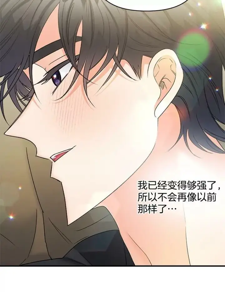 漫画《伯爵孤女的重生》102.缱绻第71张图