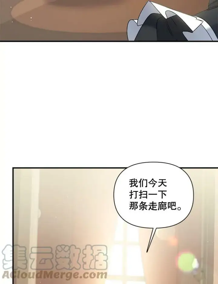 漫画《伯爵孤女的重生》102.缱绻第81张图