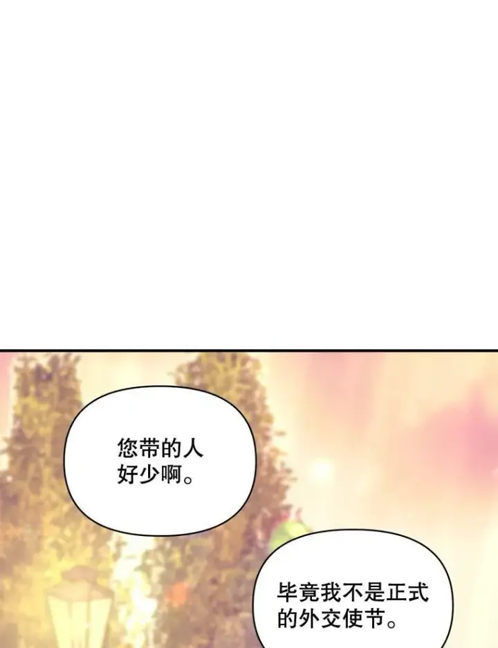 漫画《伯爵孤女的重生》102.缱绻第86张图