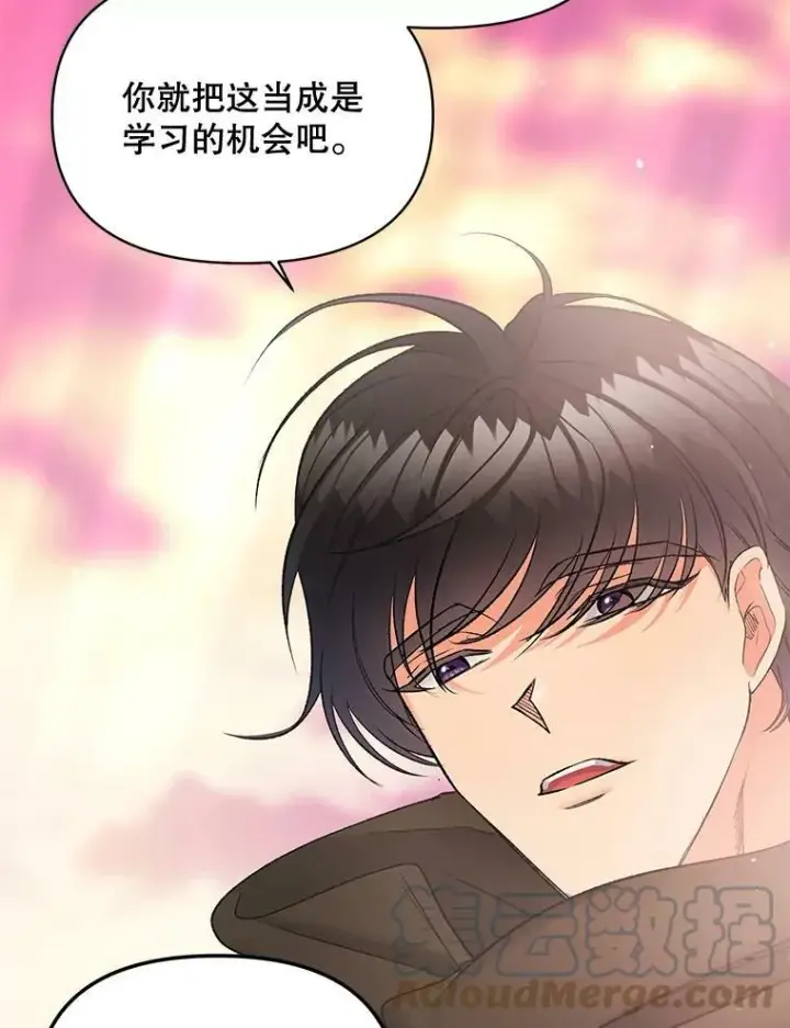 漫画《伯爵孤女的重生》102.缱绻第89张图