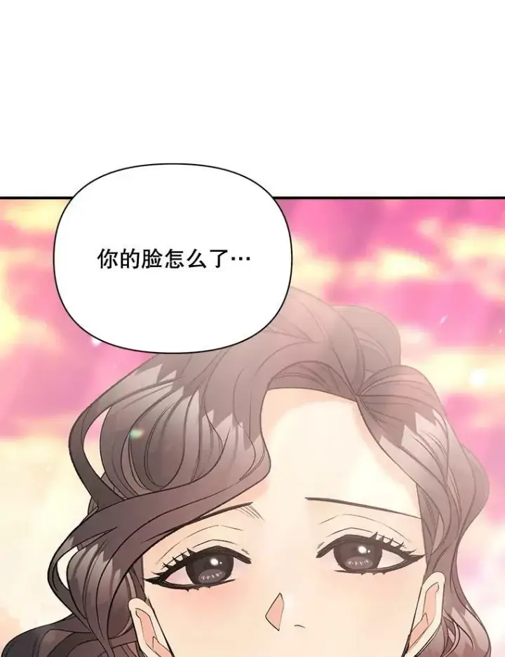 漫画《伯爵孤女的重生》102.缱绻第91张图