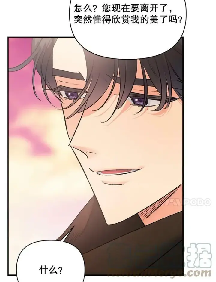 漫画《伯爵孤女的重生》102.缱绻第93张图