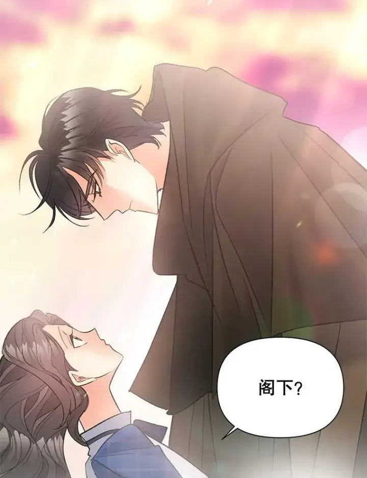 漫画《伯爵孤女的重生》102.缱绻第96张图