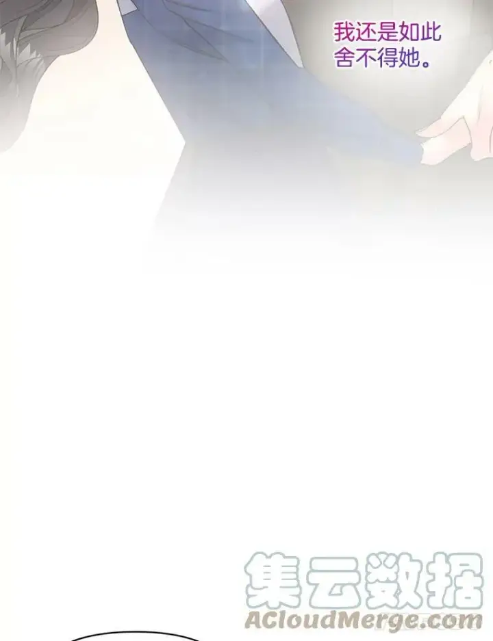 漫画《伯爵孤女的重生》102.缱绻第97张图