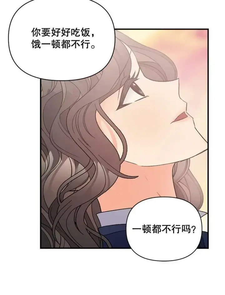 漫画《伯爵孤女的重生》102.缱绻第98张图