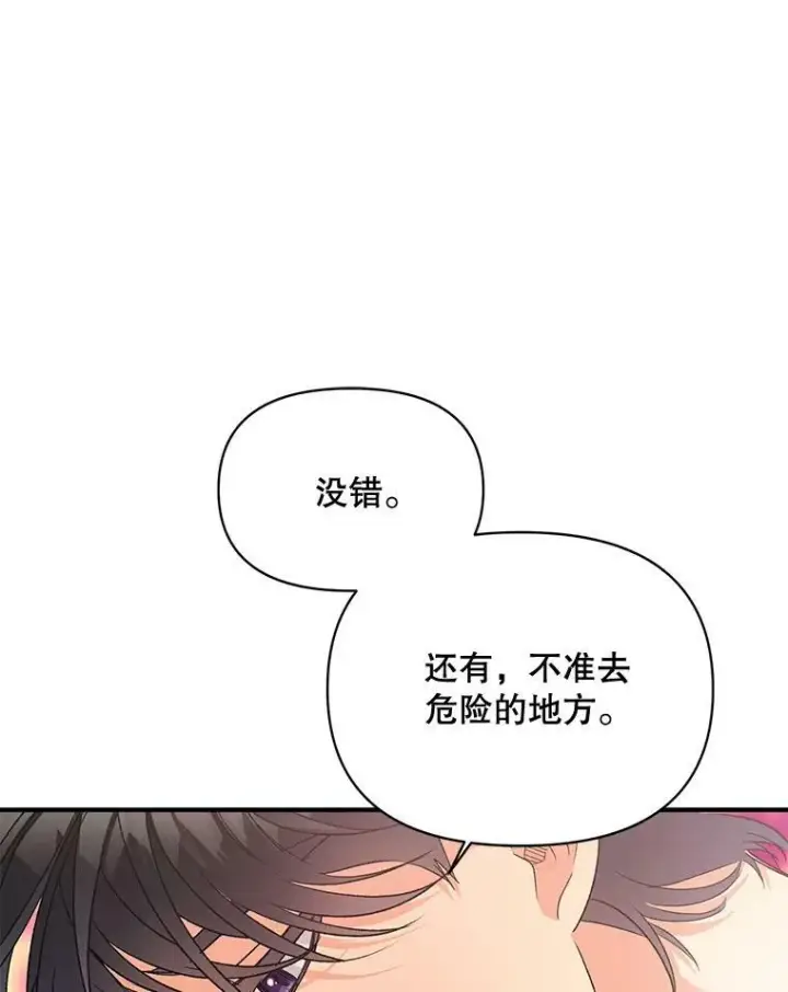 漫画《伯爵孤女的重生》102.缱绻第99张图