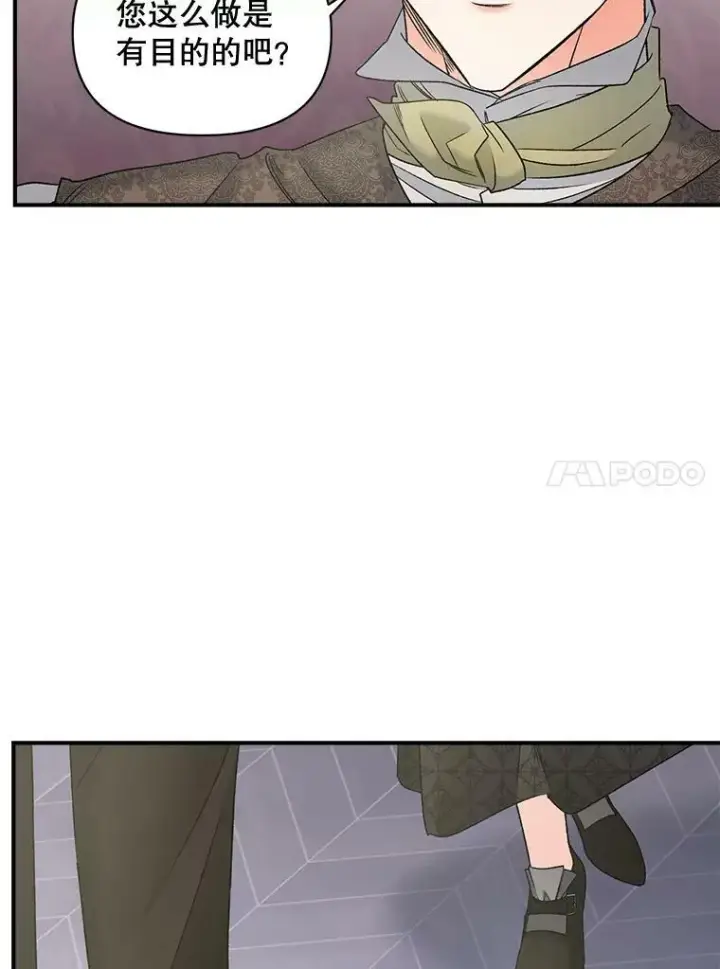 漫画《伯爵孤女的重生》103.一场冒险第14张图