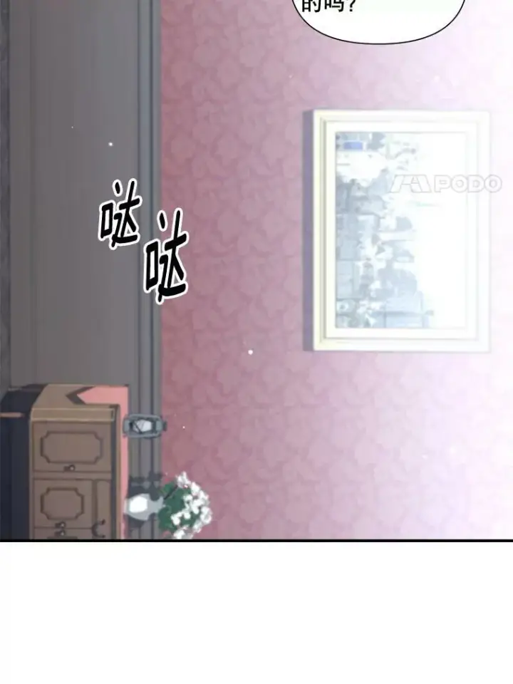 漫画《伯爵孤女的重生》103.一场冒险第27张图