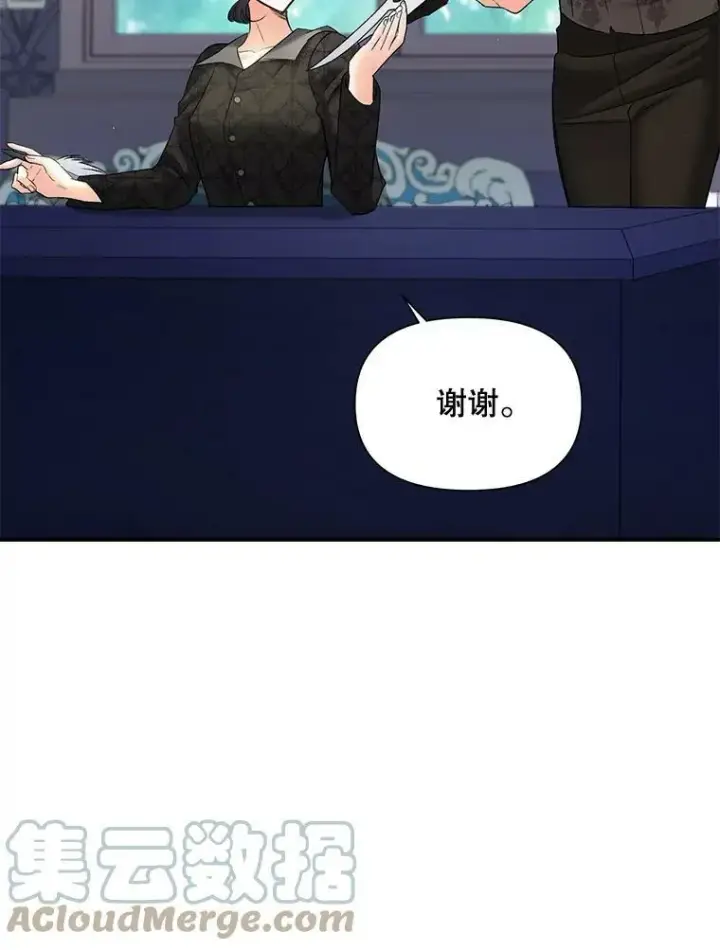 漫画《伯爵孤女的重生》103.一场冒险第34张图