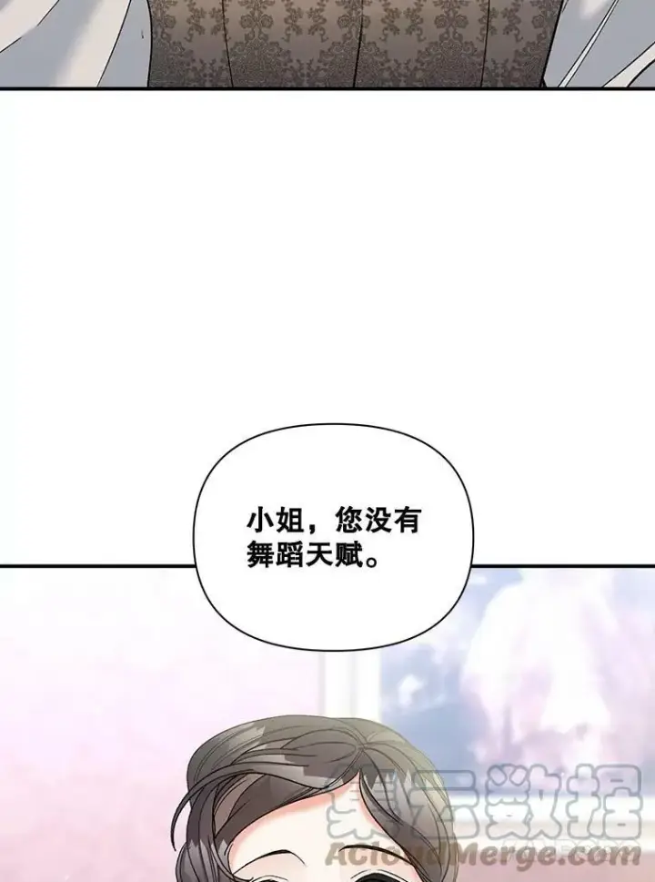 漫画《伯爵孤女的重生》103.一场冒险第4张图