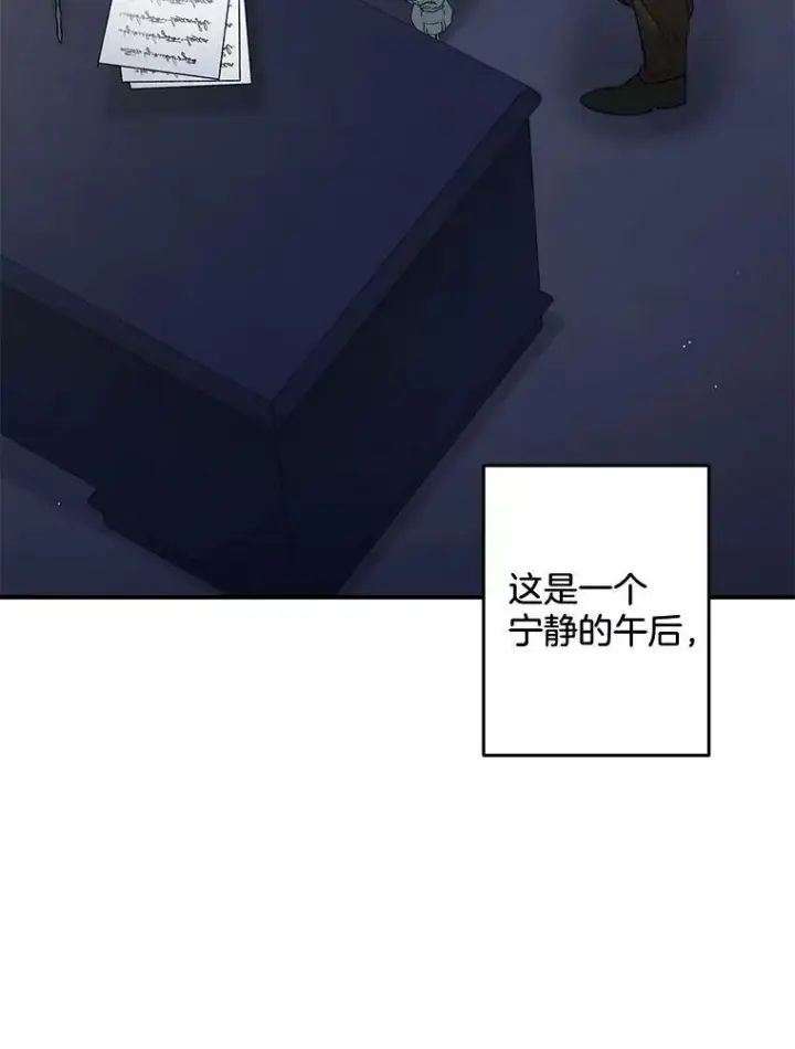 漫画《伯爵孤女的重生》103.一场冒险第42张图