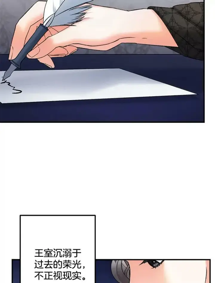漫画《伯爵孤女的重生》103.一场冒险第45张图