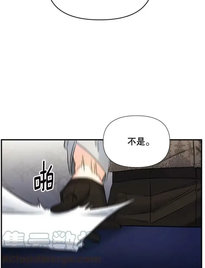 漫画《伯爵孤女的重生》103.一场冒险第52张图