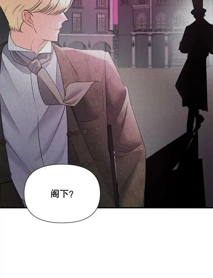 漫画《伯爵孤女的重生》103.一场冒险第54张图