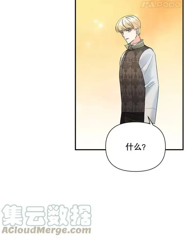 漫画《伯爵孤女的重生》103.一场冒险第73张图