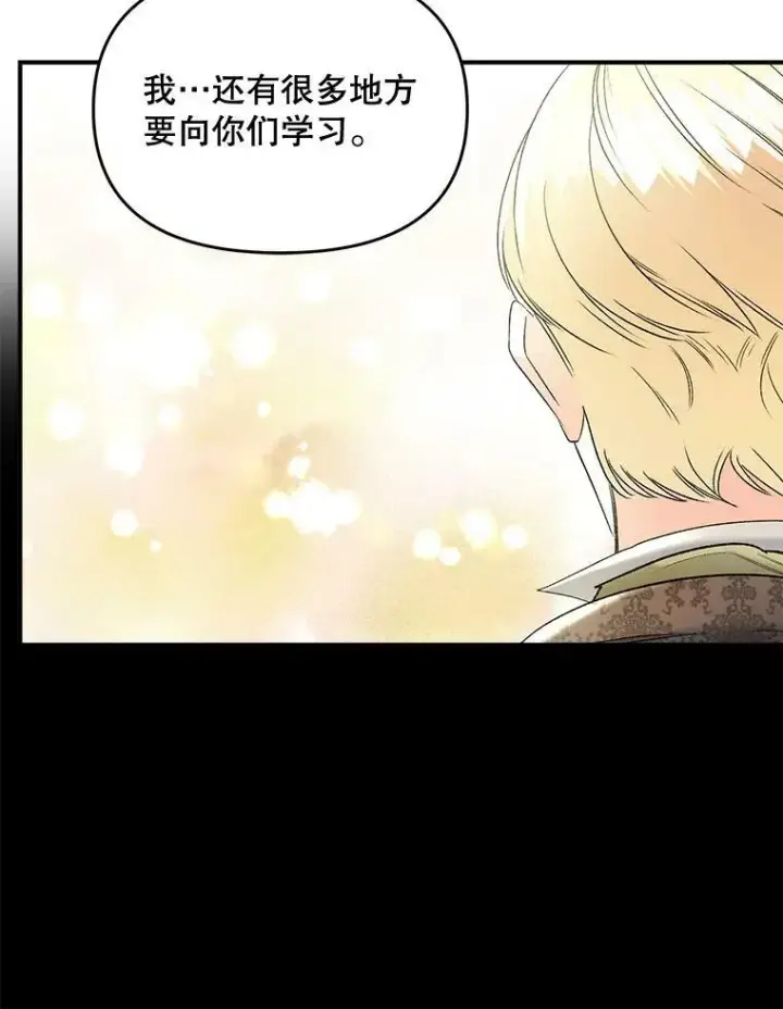 漫画《伯爵孤女的重生》103.一场冒险第78张图