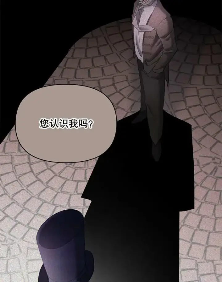 漫画《伯爵孤女的重生》103.一场冒险第80张图