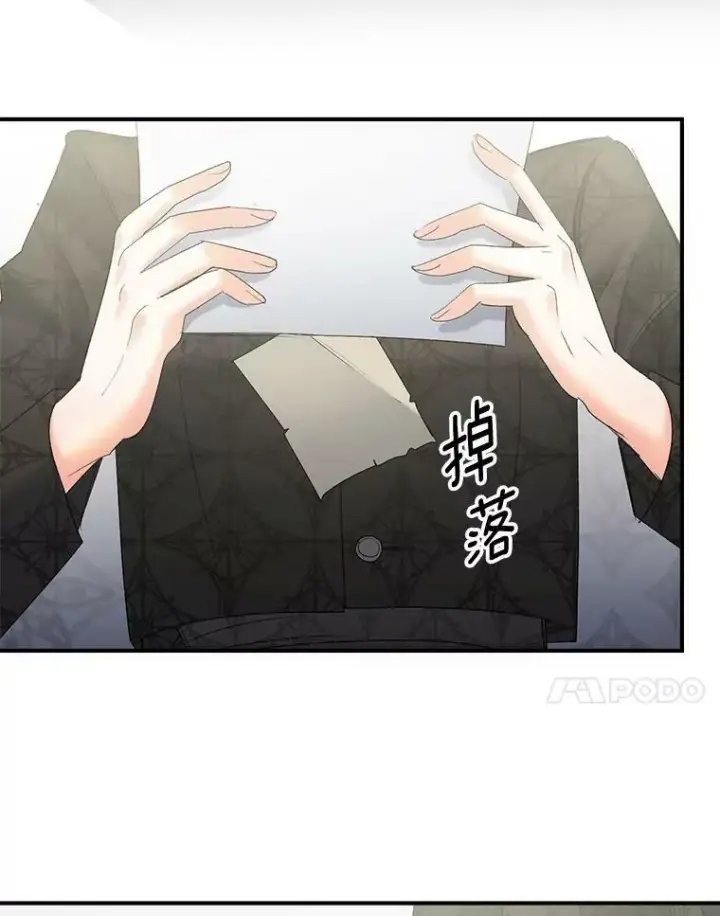 漫画《伯爵孤女的重生》103.一场冒险第89张图