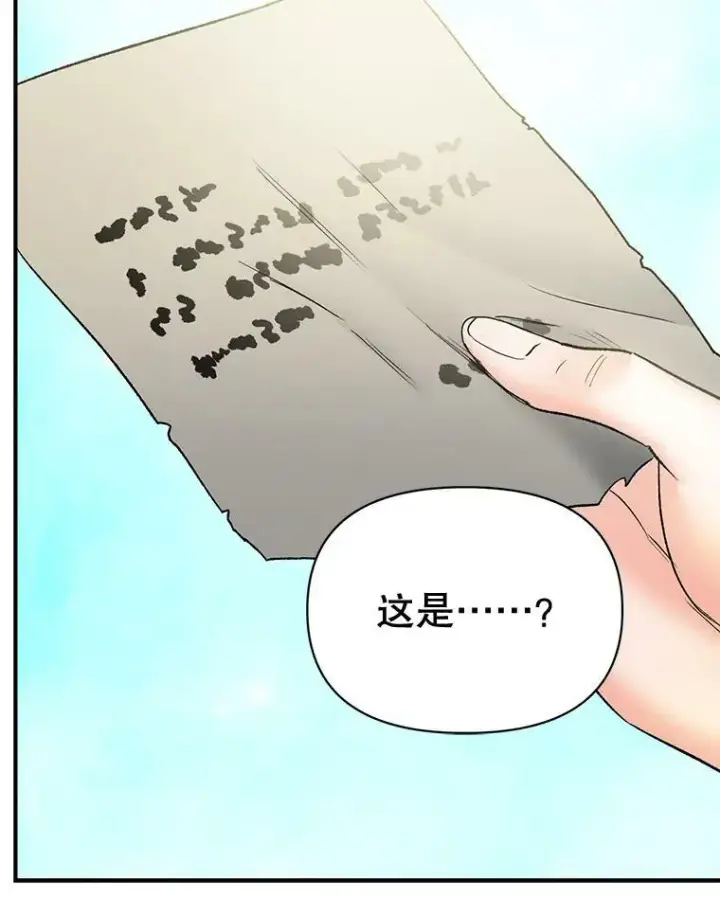 漫画《伯爵孤女的重生》103.一场冒险第92张图