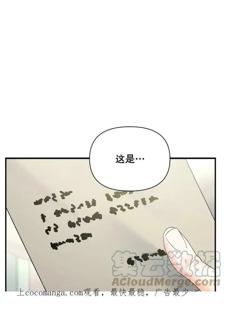 漫画《伯爵孤女的重生》103.一场冒险第94张图