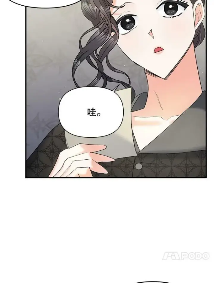 漫画《伯爵孤女的重生》104.秘密根据地第14张图