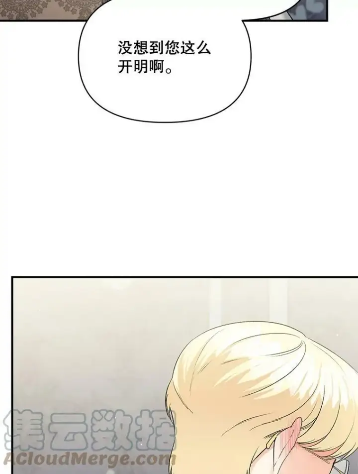 漫画《伯爵孤女的重生》104.秘密根据地第16张图