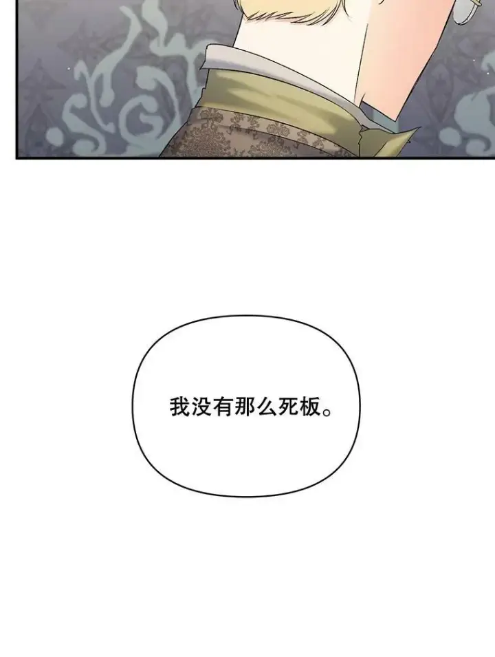 漫画《伯爵孤女的重生》104.秘密根据地第17张图