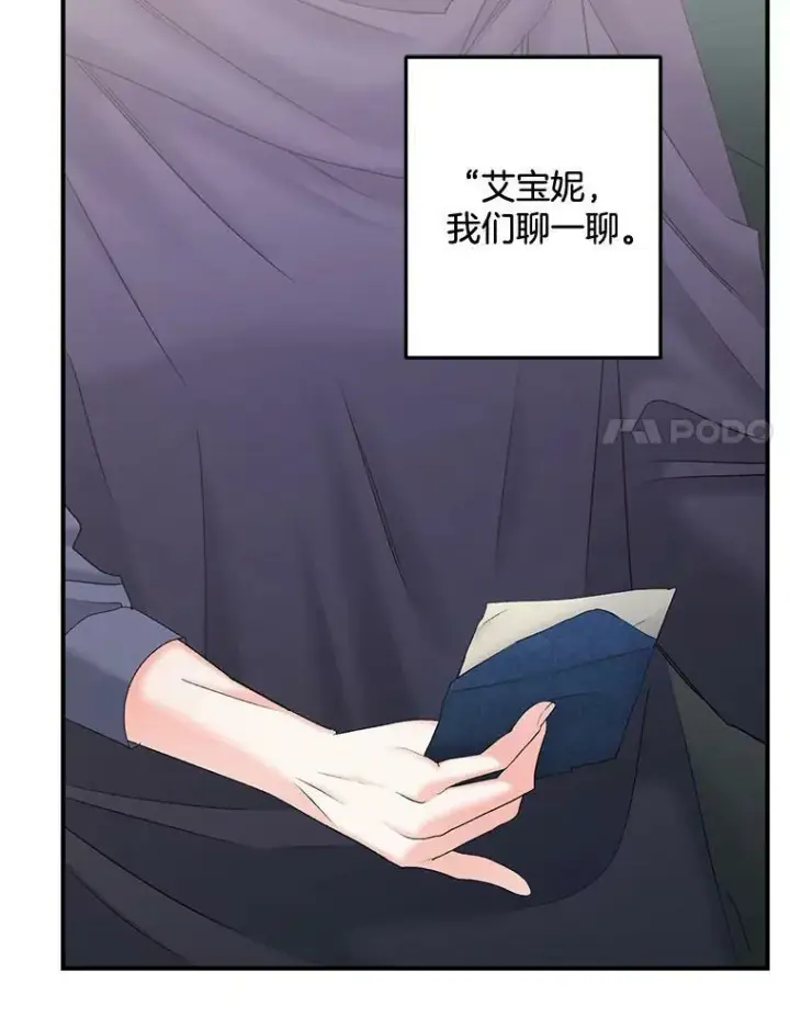 漫画《伯爵孤女的重生》104.秘密根据地第21张图