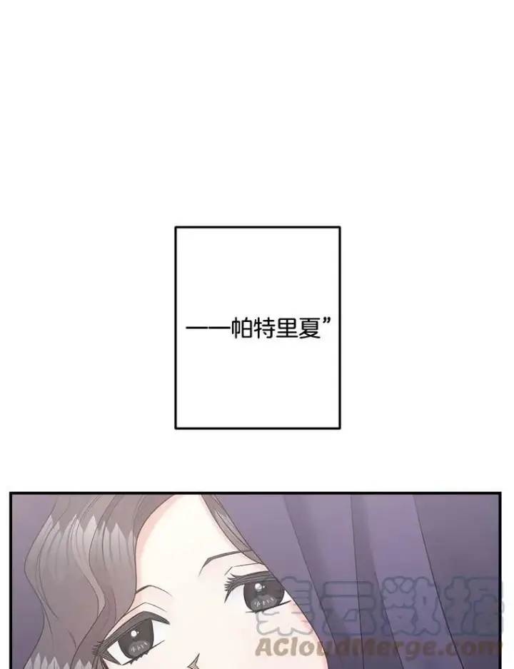 漫画《伯爵孤女的重生》104.秘密根据地第22张图