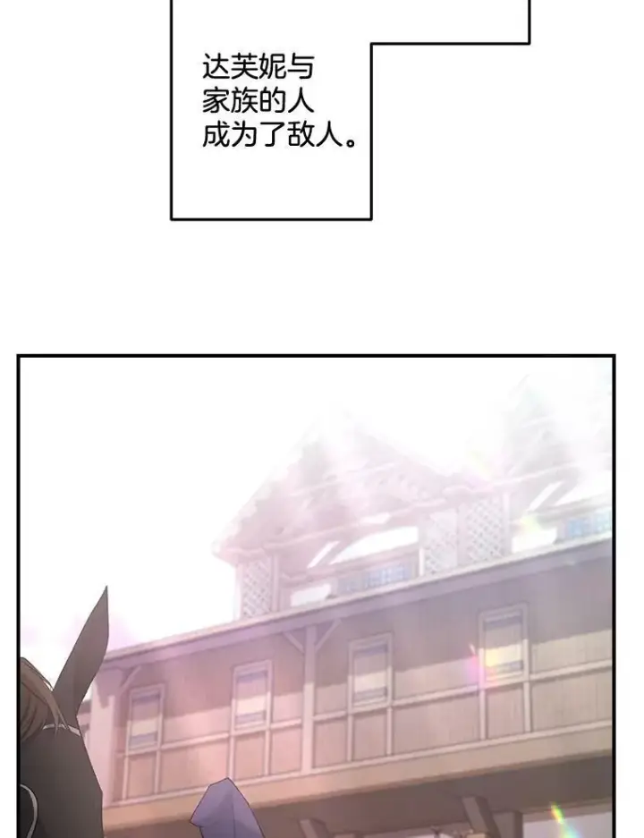 漫画《伯爵孤女的重生》104.秘密根据地第26张图