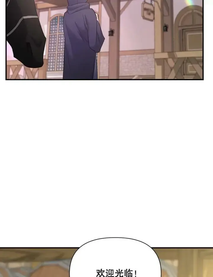 漫画《伯爵孤女的重生》104.秘密根据地第27张图