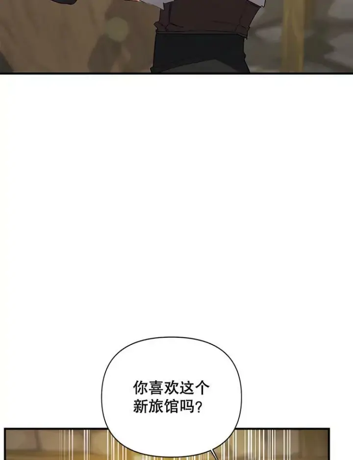 漫画《伯爵孤女的重生》104.秘密根据地第29张图