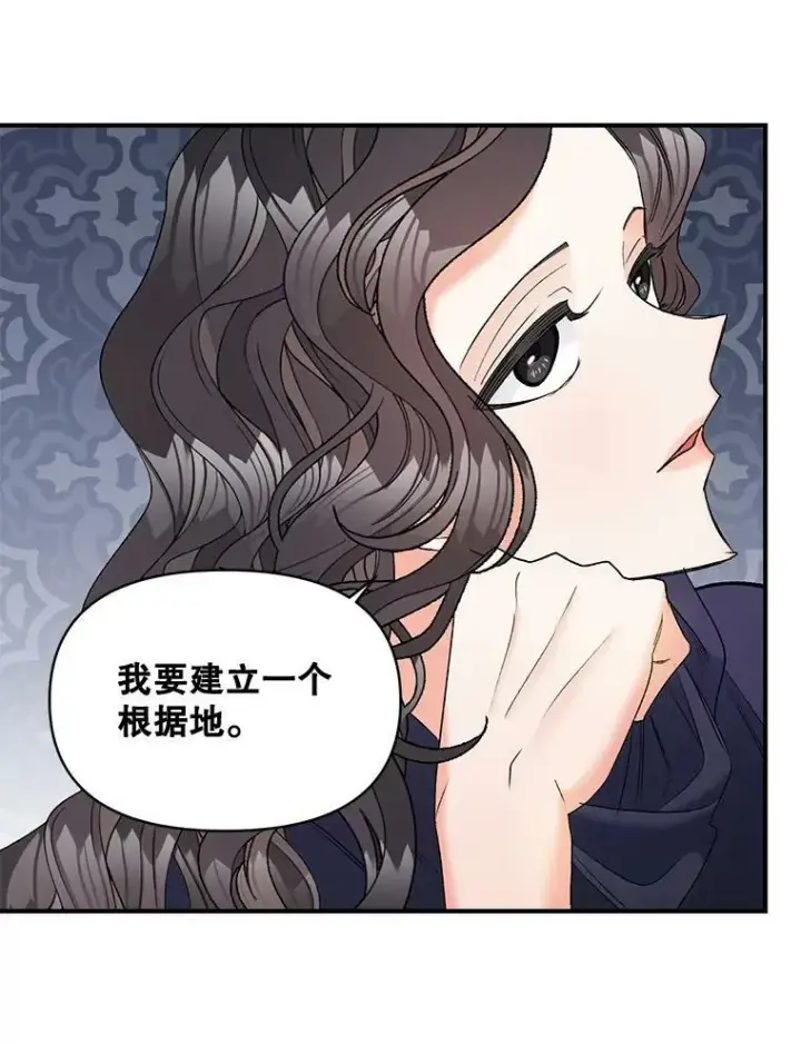 漫画《伯爵孤女的重生》104.秘密根据地第36张图