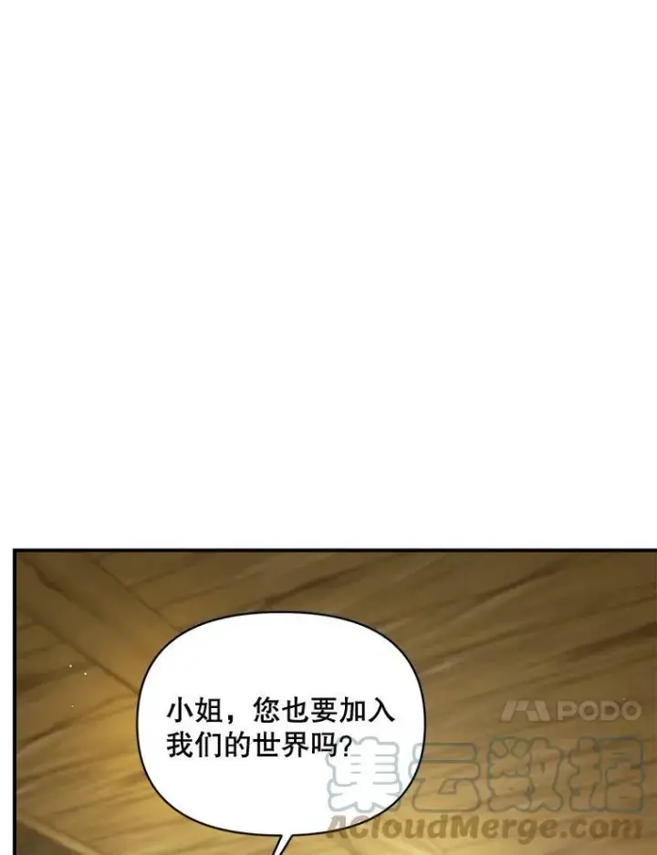 漫画《伯爵孤女的重生》104.秘密根据地第37张图