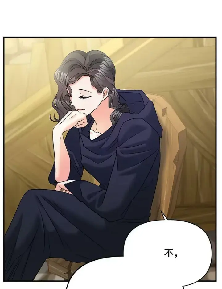 漫画《伯爵孤女的重生》104.秘密根据地第39张图