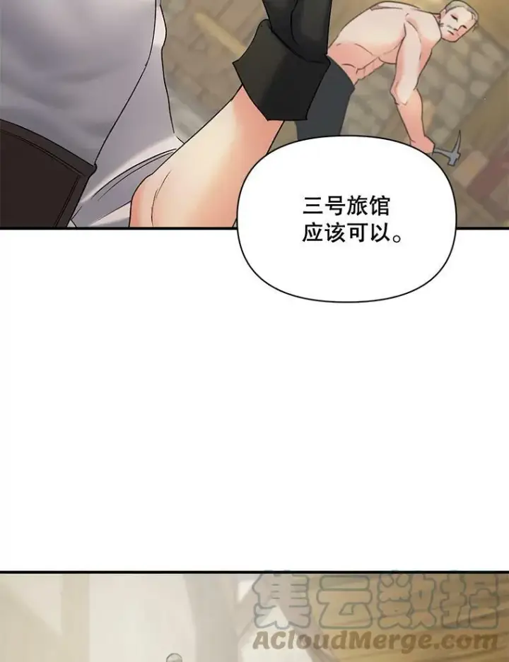 漫画《伯爵孤女的重生》104.秘密根据地第46张图