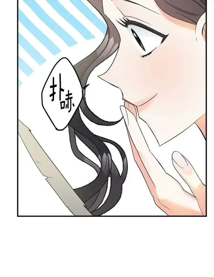 漫画《伯爵孤女的重生》104.秘密根据地第5张图