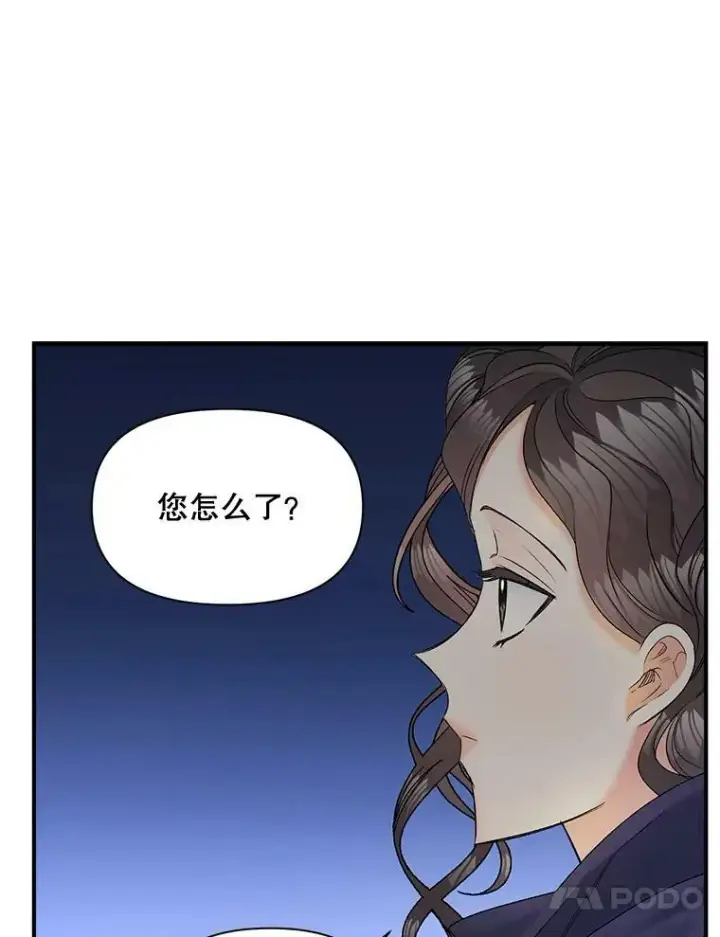 漫画《伯爵孤女的重生》104.秘密根据地第50张图