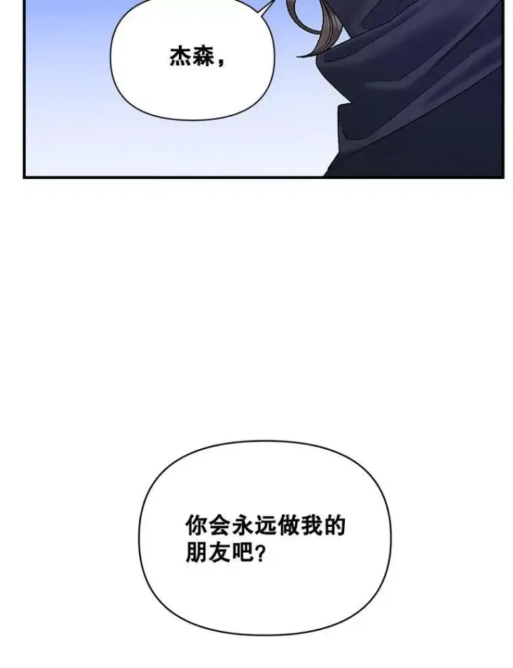 漫画《伯爵孤女的重生》104.秘密根据地第51张图