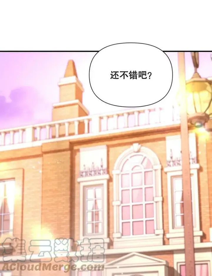 漫画《伯爵孤女的重生》104.秘密根据地第58张图