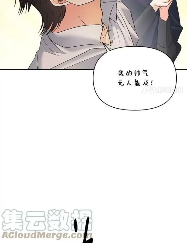 漫画《伯爵孤女的重生》104.秘密根据地第67张图