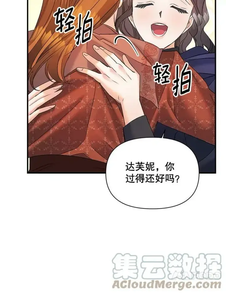 漫画《伯爵孤女的重生》104.秘密根据地第73张图