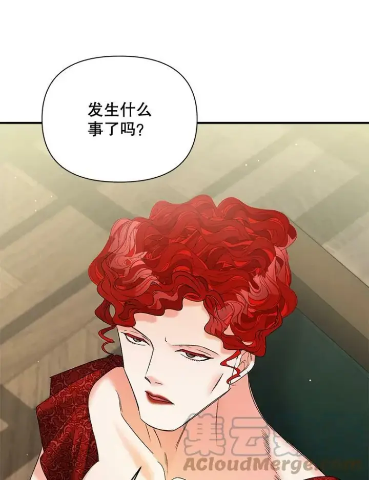 漫画《伯爵孤女的重生》104.秘密根据地第79张图